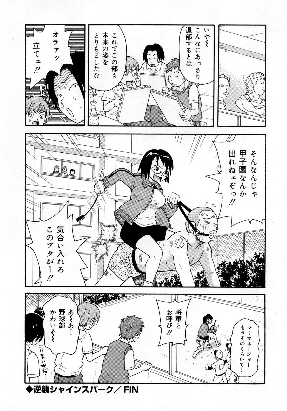 [ジョン・K・ペー太] ムチムチ!! 悶絶フィーバー [無修正]