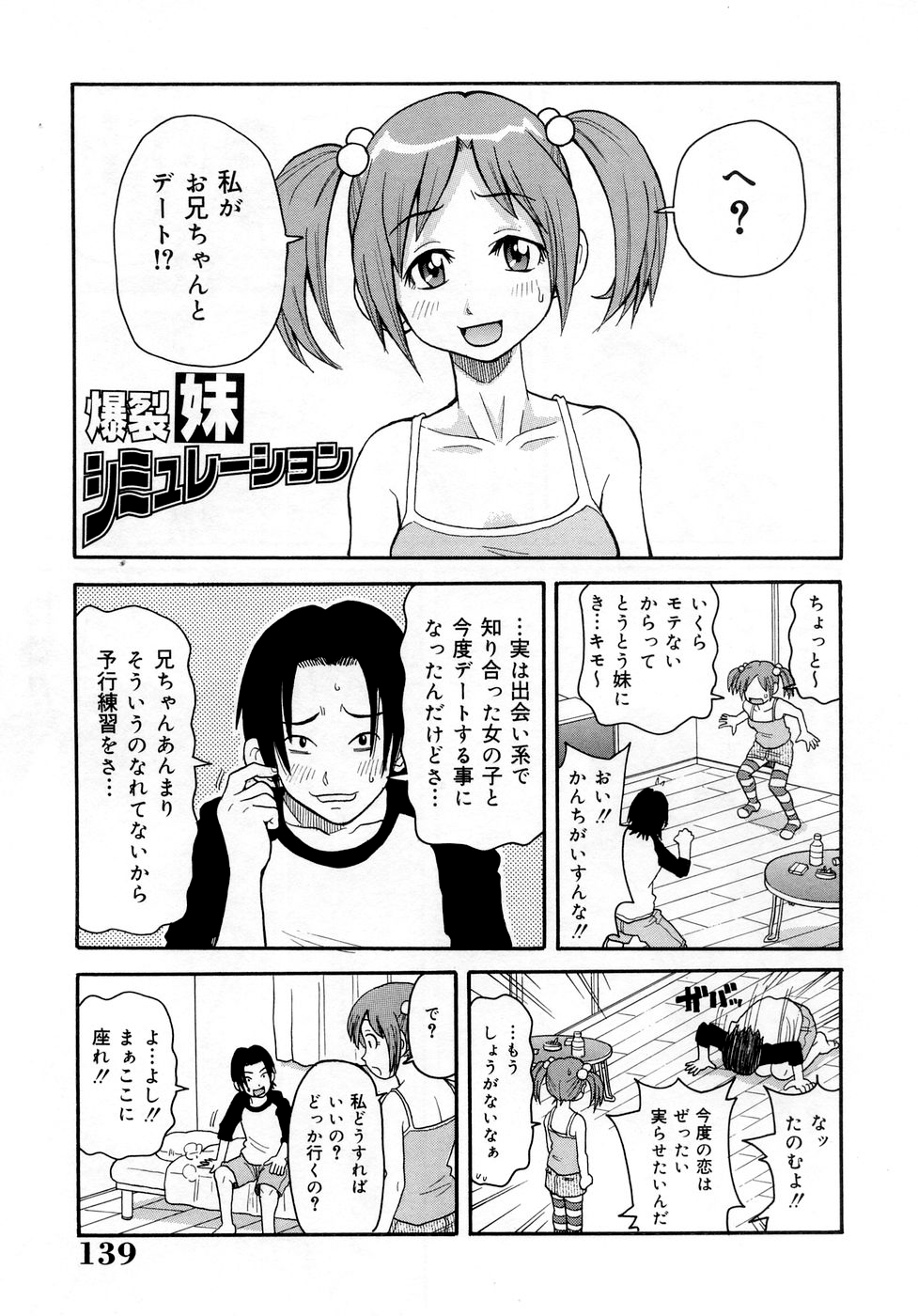 [ジョン・K・ペー太] ムチムチ!! 悶絶フィーバー [無修正]