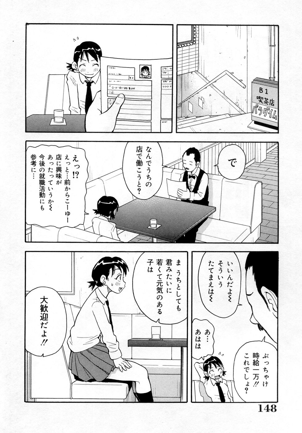 [ジョン・K・ペー太] ムチムチ!! 悶絶フィーバー [無修正]