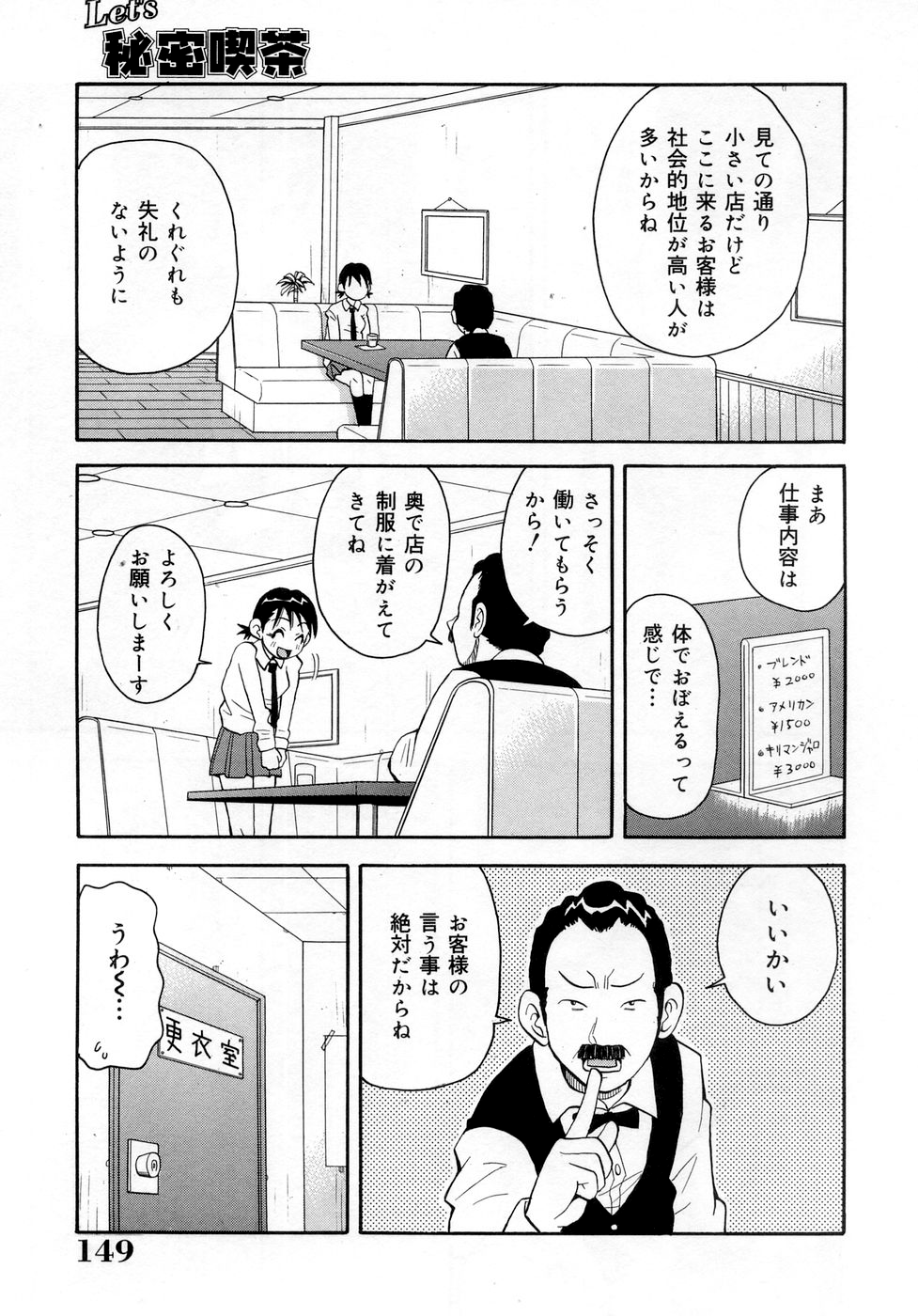 [ジョン・K・ペー太] ムチムチ!! 悶絶フィーバー [無修正]