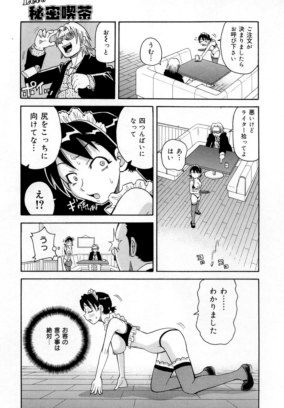 [ジョン・K・ペー太] ムチムチ!! 悶絶フィーバー [無修正]