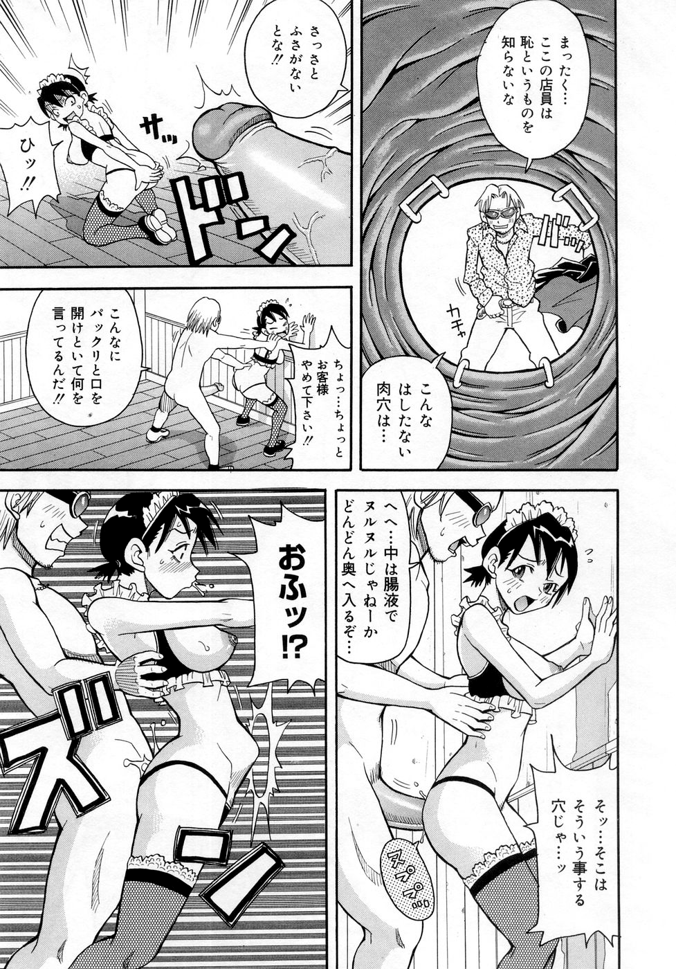 [ジョン・K・ペー太] ムチムチ!! 悶絶フィーバー [無修正]
