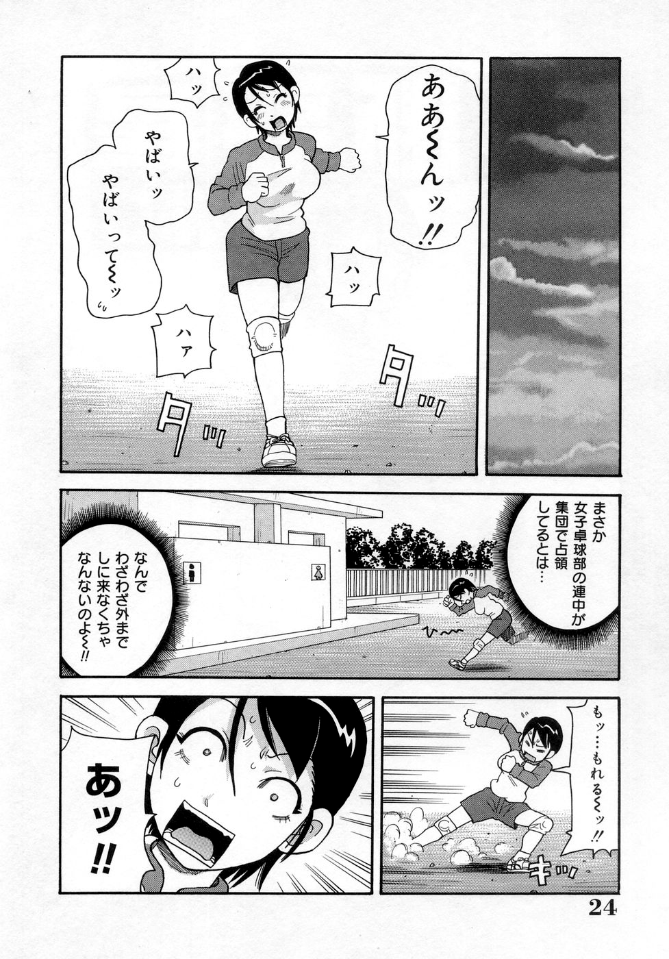[ジョン・K・ペー太] ムチムチ!! 悶絶フィーバー [無修正]