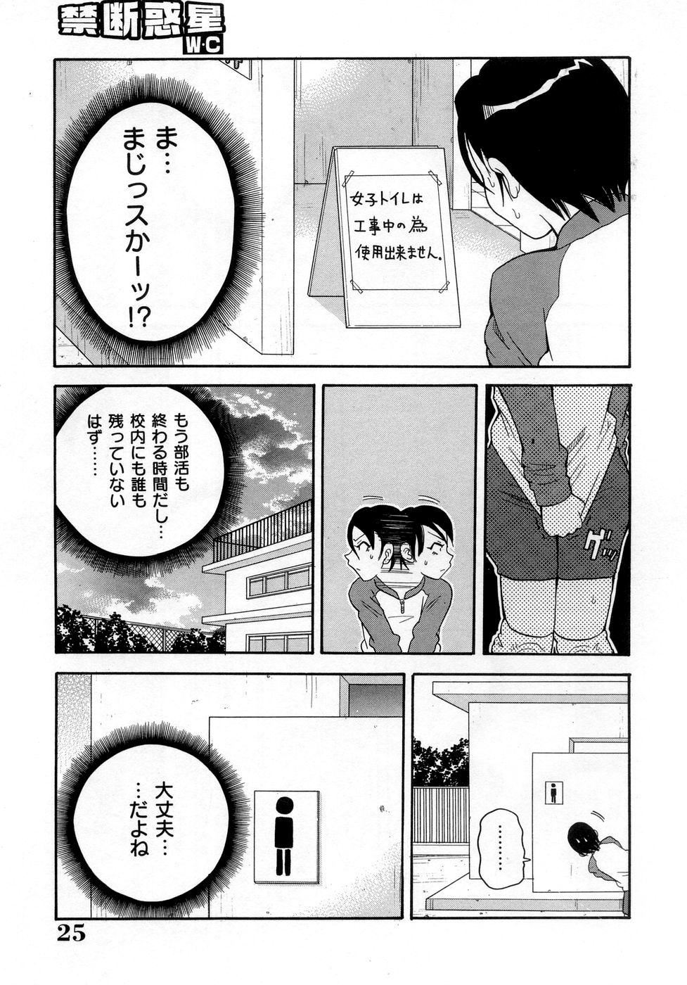 [ジョン・K・ペー太] ムチムチ!! 悶絶フィーバー [無修正]