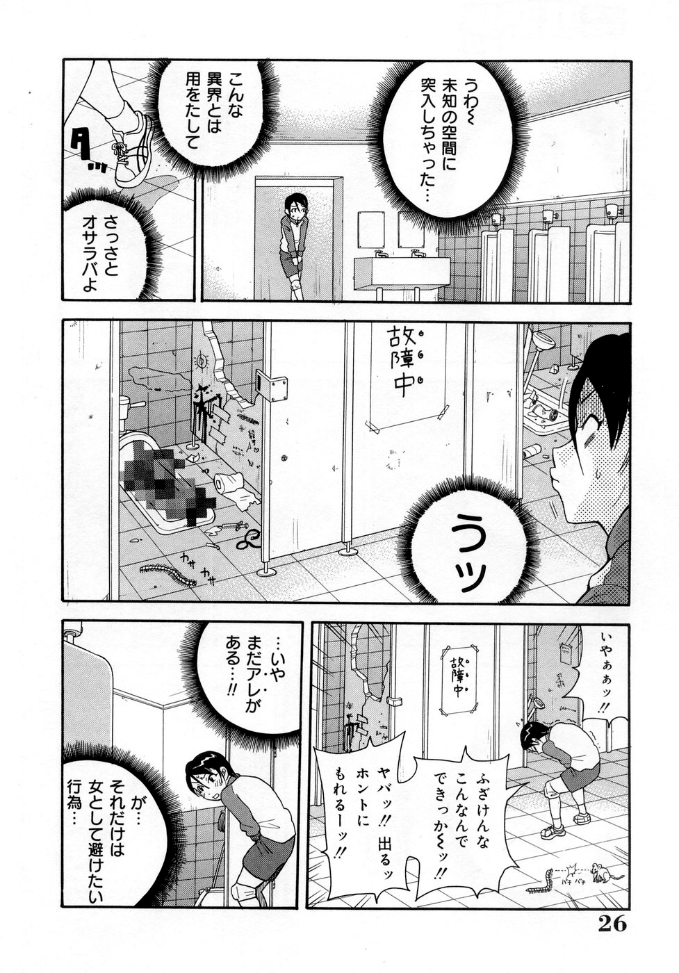 [ジョン・K・ペー太] ムチムチ!! 悶絶フィーバー [無修正]