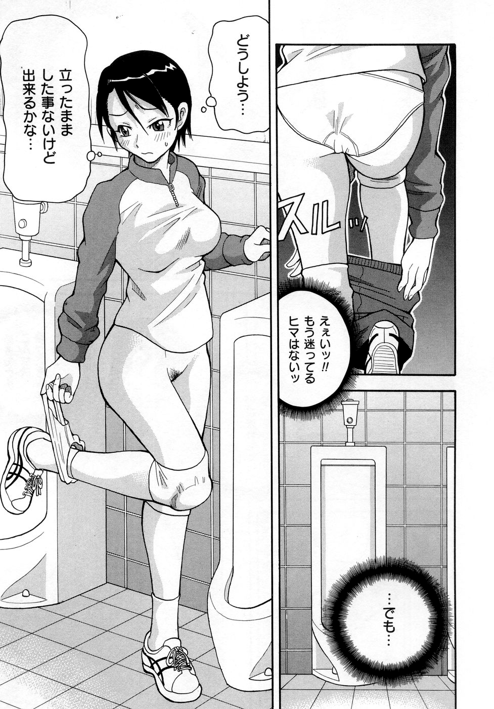 [ジョン・K・ペー太] ムチムチ!! 悶絶フィーバー [無修正]