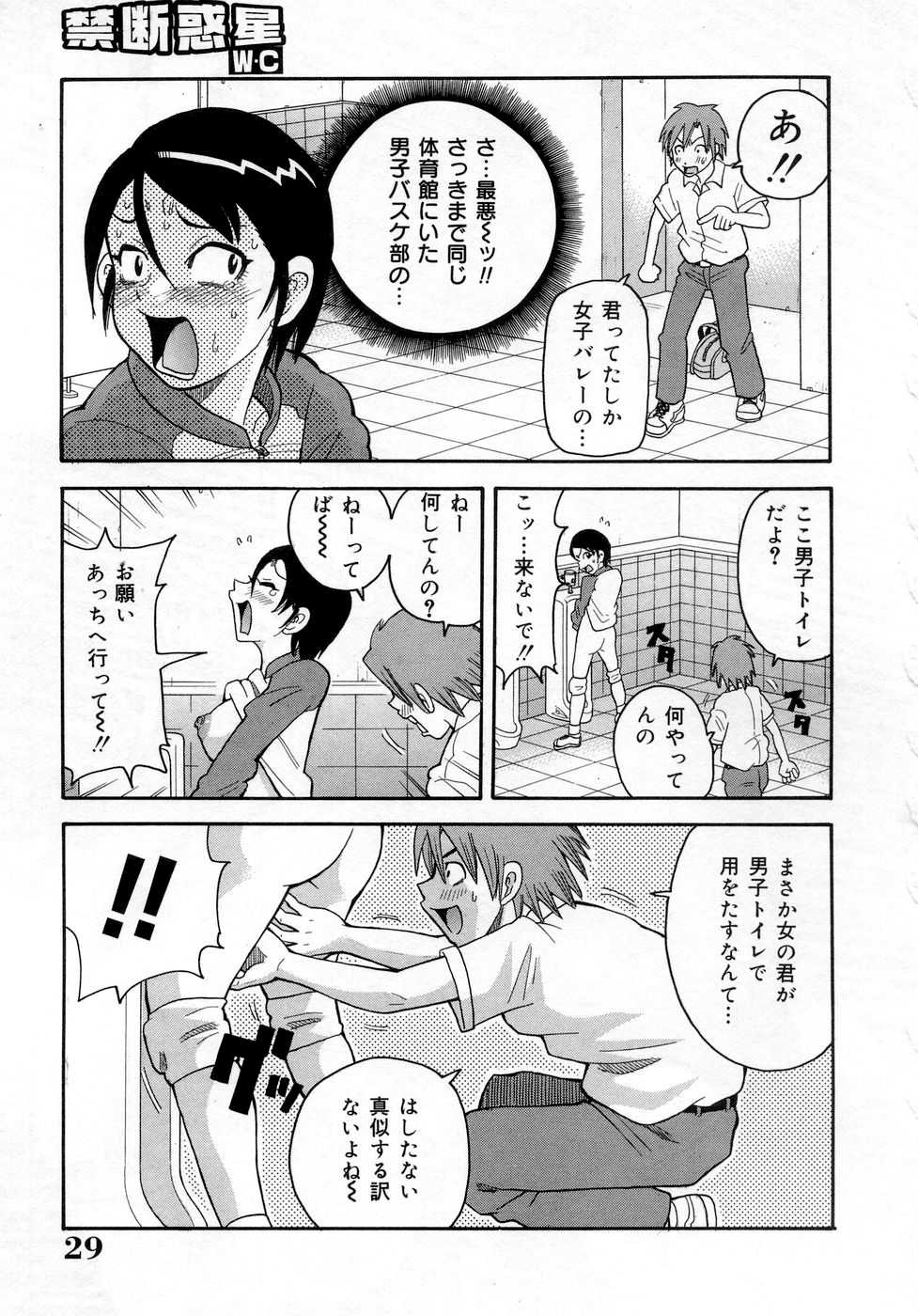 [ジョン・K・ペー太] ムチムチ!! 悶絶フィーバー [無修正]