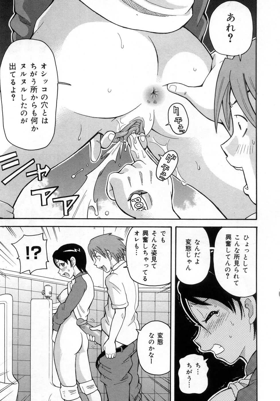 [ジョン・K・ペー太] ムチムチ!! 悶絶フィーバー [無修正]