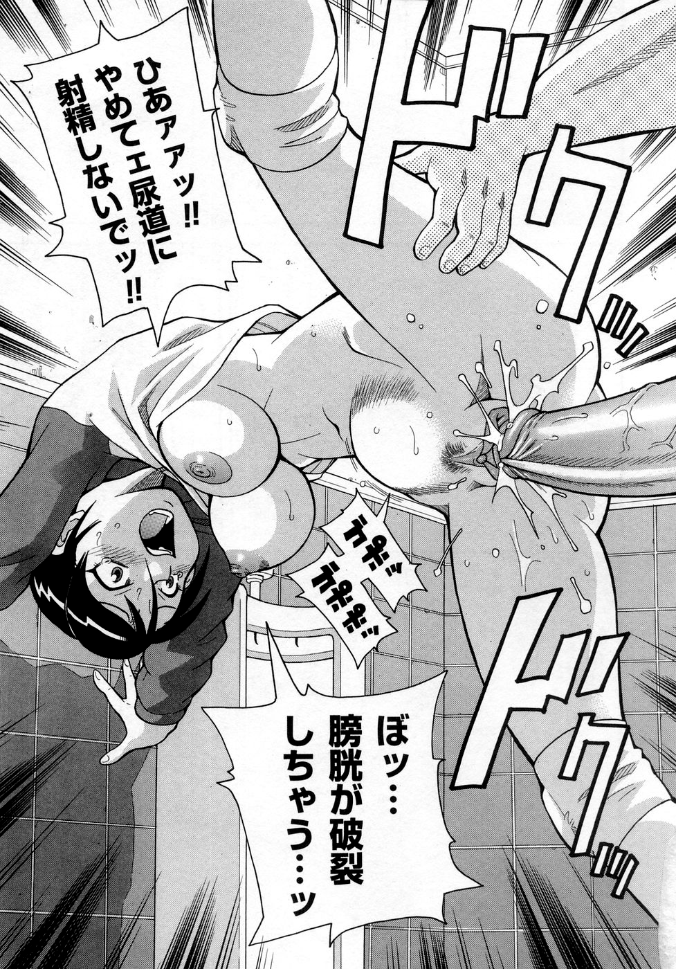 [ジョン・K・ペー太] ムチムチ!! 悶絶フィーバー [無修正]