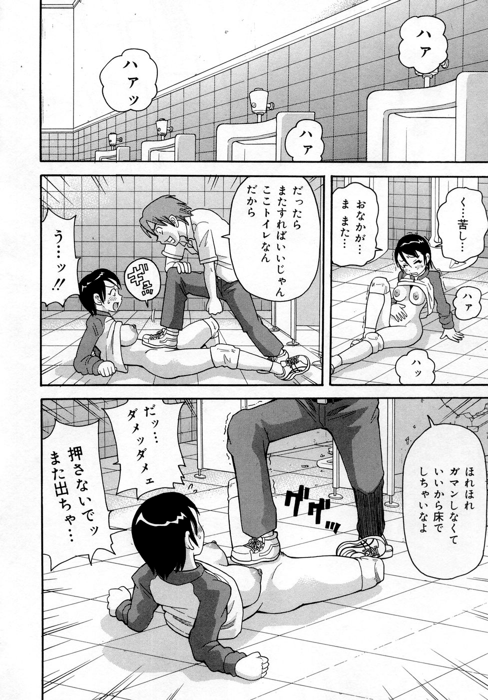 [ジョン・K・ペー太] ムチムチ!! 悶絶フィーバー [無修正]