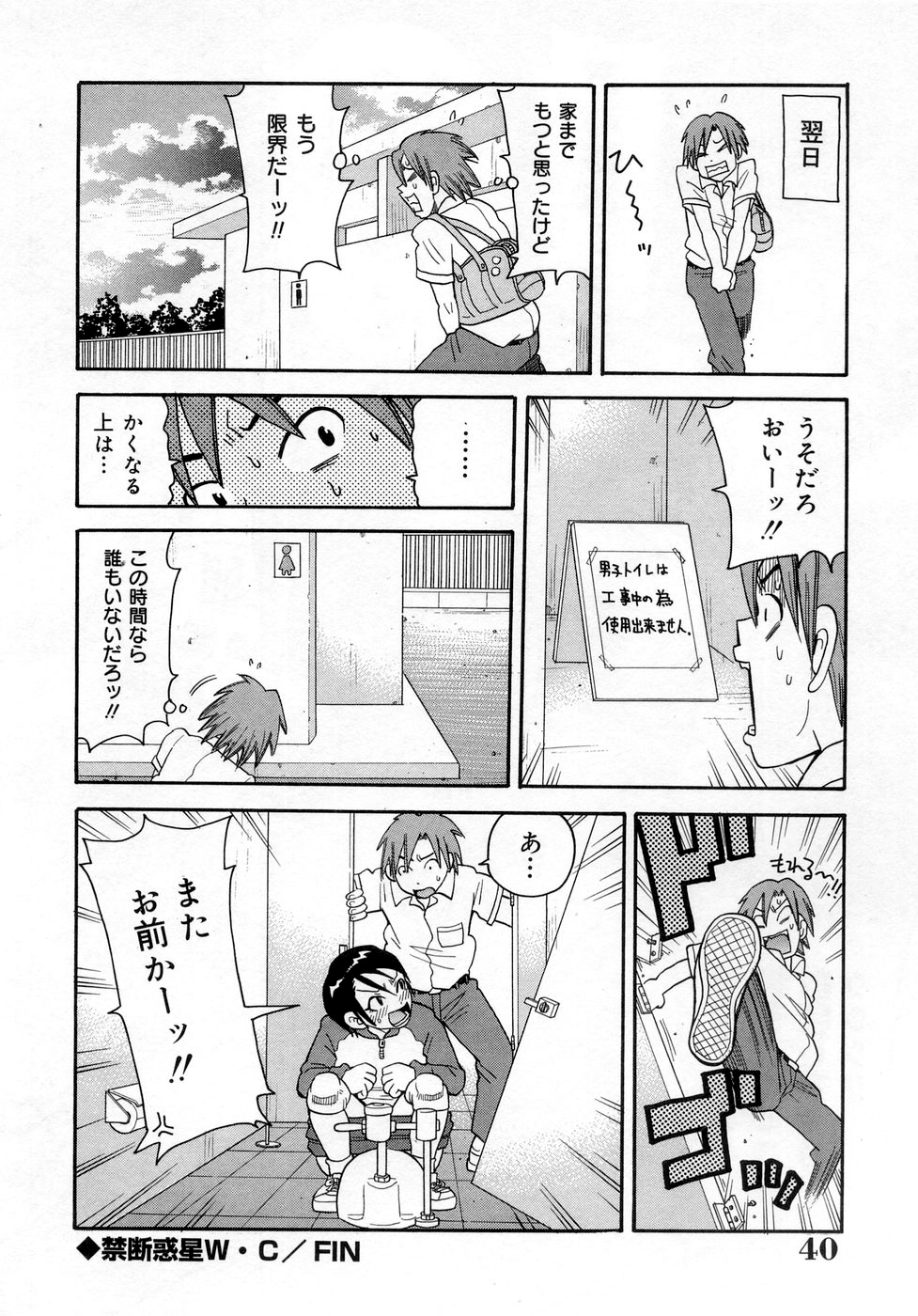 [ジョン・K・ペー太] ムチムチ!! 悶絶フィーバー [無修正]