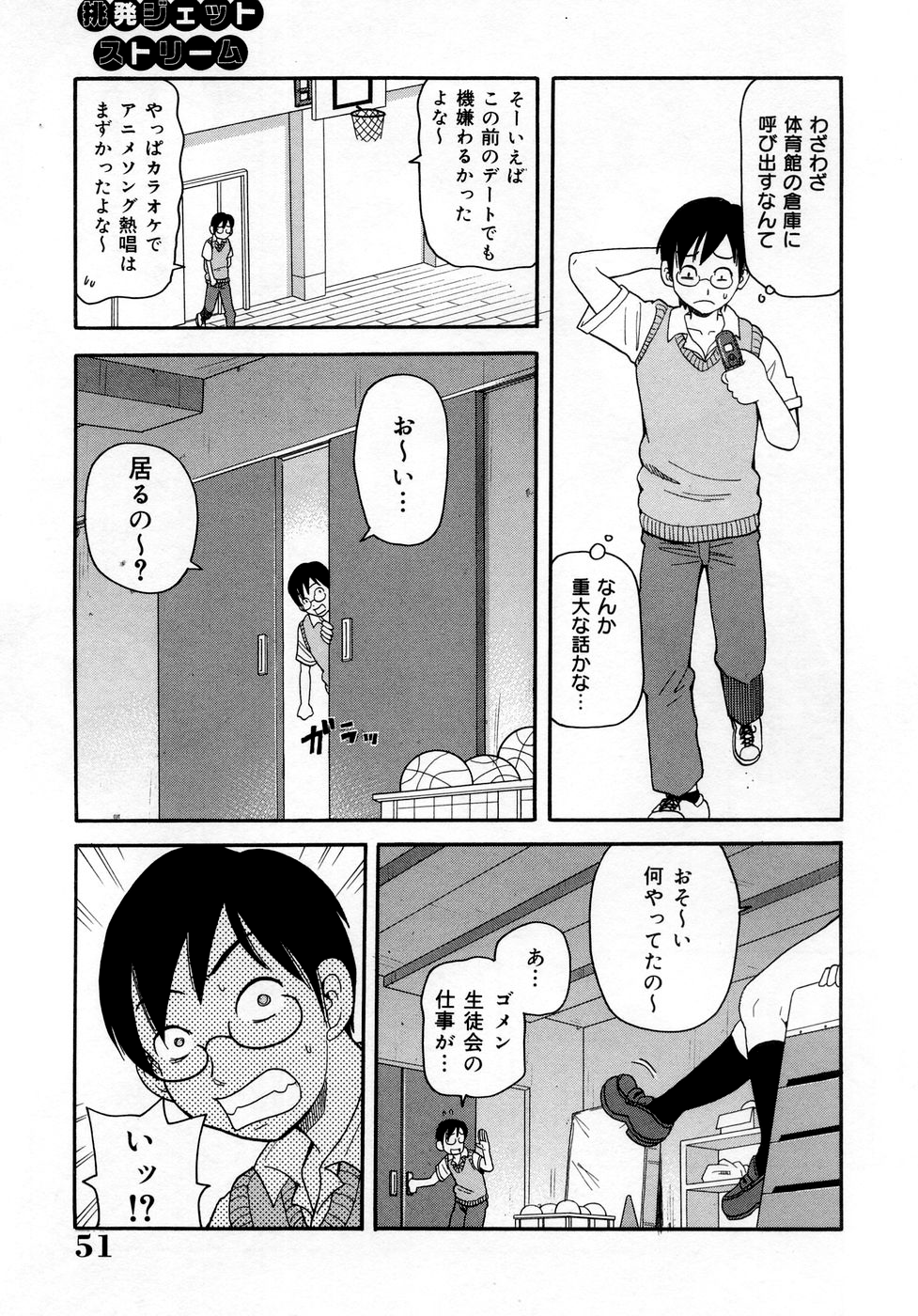 [ジョン・K・ペー太] ムチムチ!! 悶絶フィーバー [無修正]
