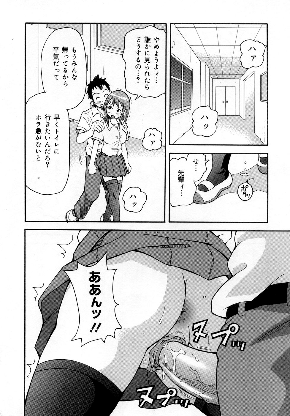 [ジョン・K・ペー太] ムチムチ!! 悶絶フィーバー [無修正]