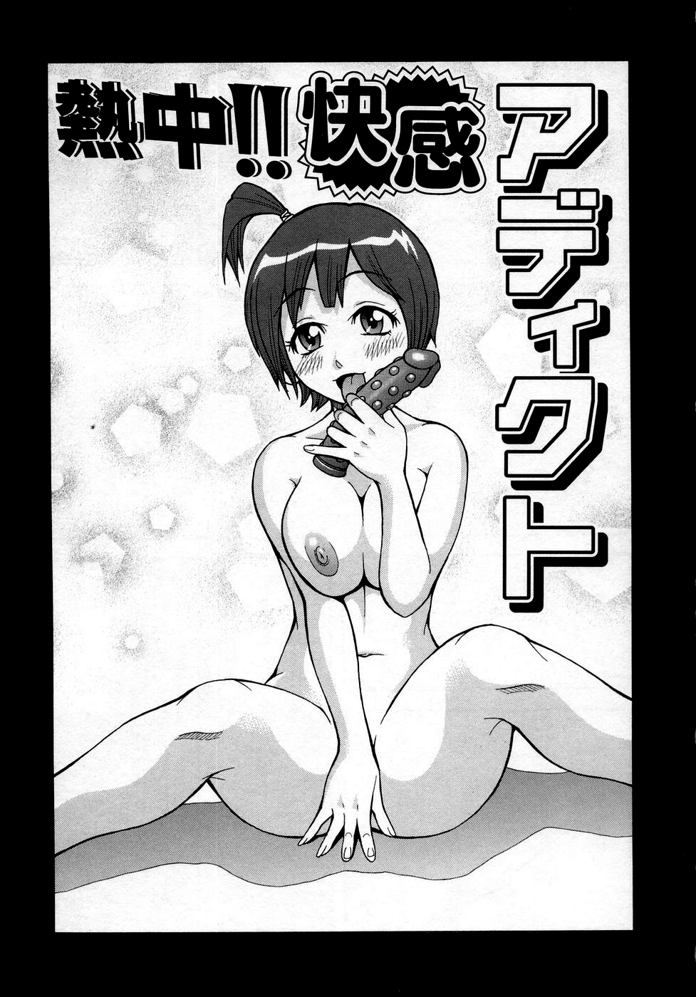 [ジョン・K・ペー太] ムチムチ!! 悶絶フィーバー [無修正]