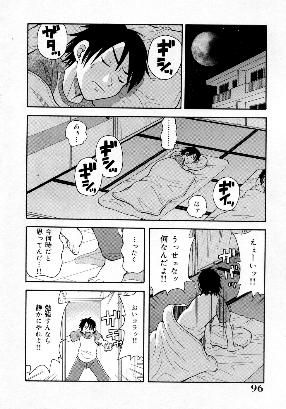 [ジョン・K・ペー太] ムチムチ!! 悶絶フィーバー [無修正]