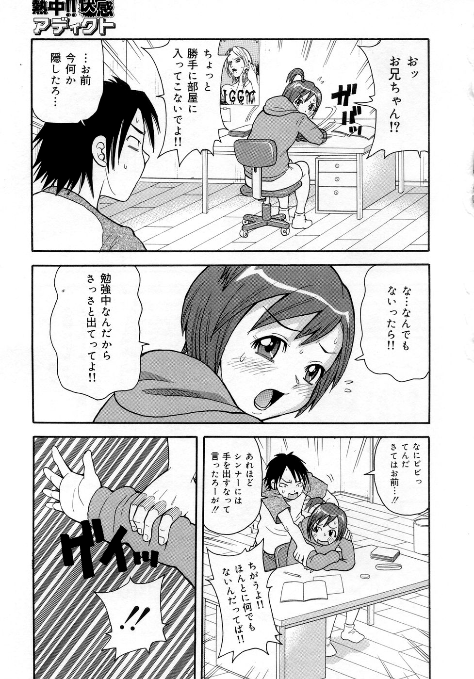 [ジョン・K・ペー太] ムチムチ!! 悶絶フィーバー [無修正]