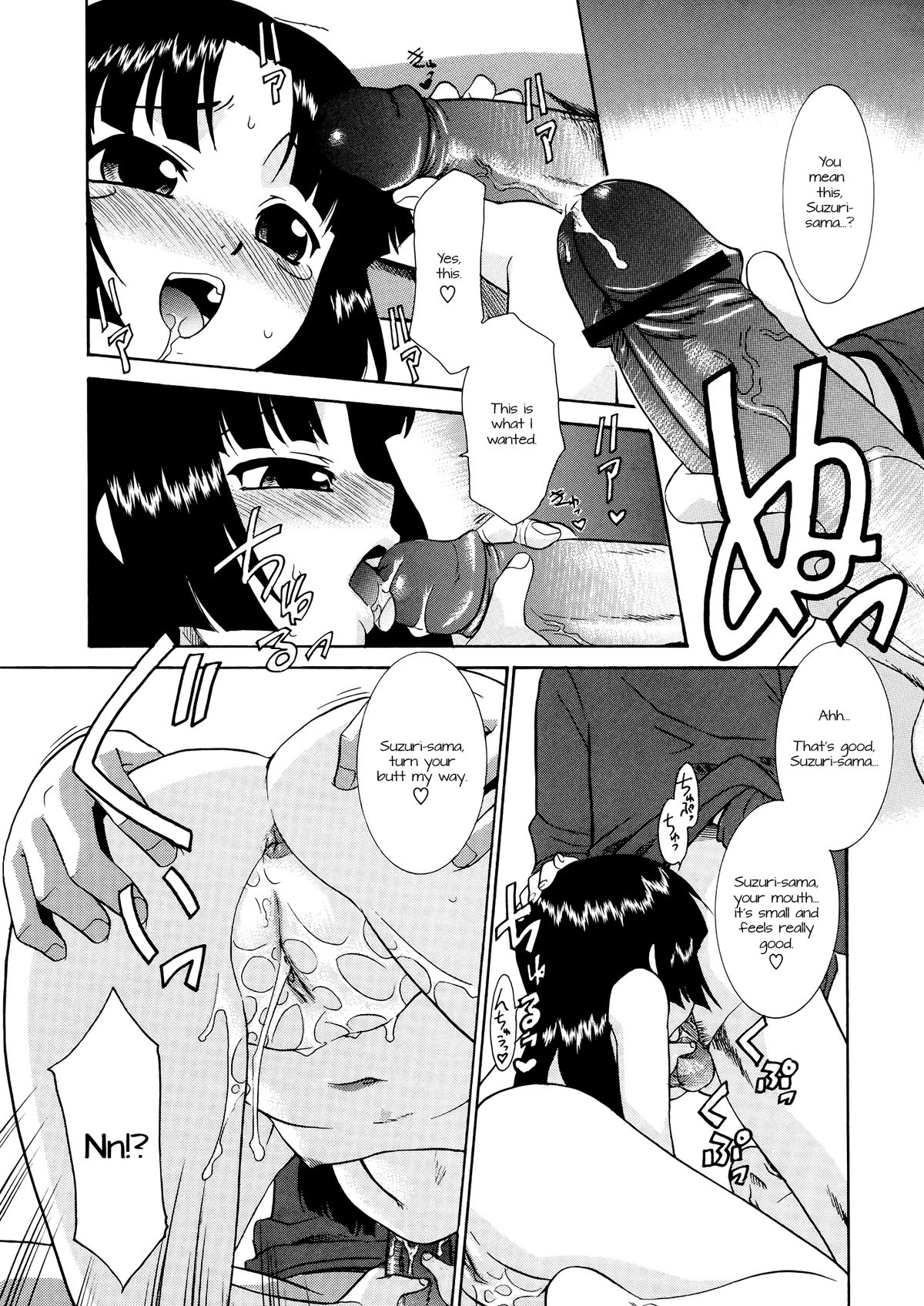 [猫玄] あああああっ!ご当主さまっ 第2話 [英訳]