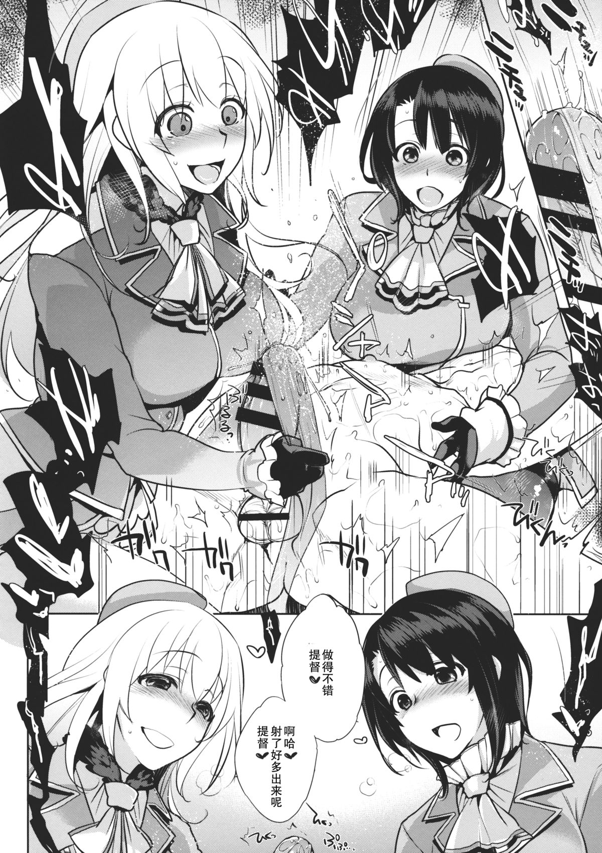 (こみトレ24) [夜★FUCKERS (ミツギ)] チン守府のナカ休み 2 (艦隊これくしょん -艦これ-) [中国翻訳]