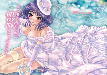 (C83) [キネトスコープ (ゆかりがわゆみや)] もしも衣玖さんが俺の嫁になったとして。 (東方Project) [英訳]