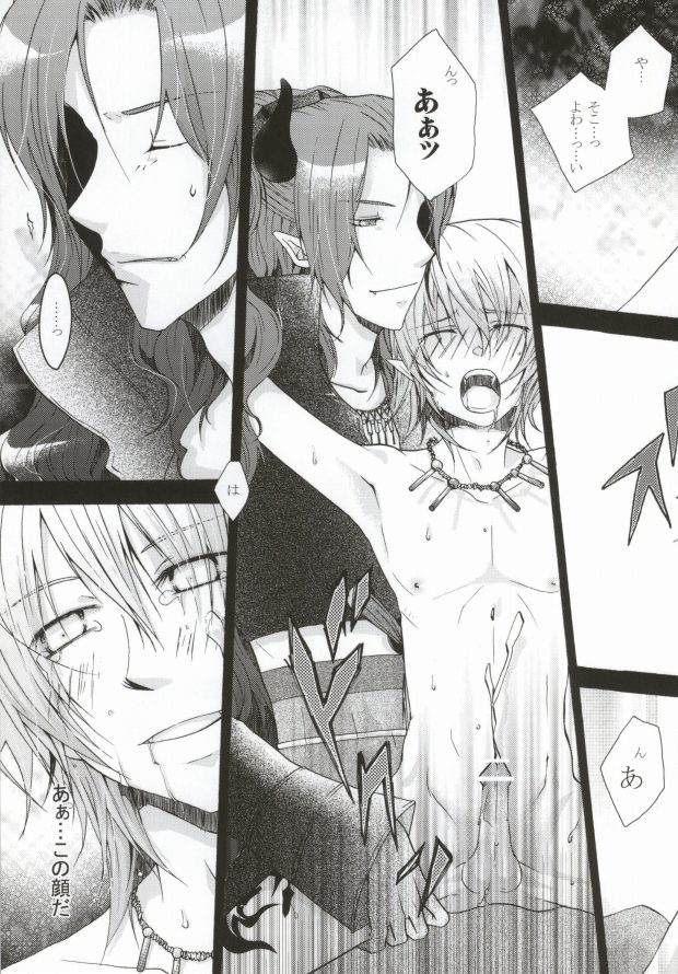 [負狗組 (hokke, maino)] Mor+Nox (Lamento -Beyond the Void-)