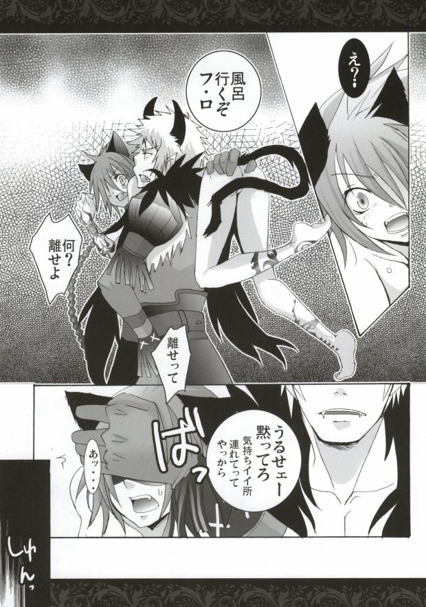 [負狗組 (hokke, maino)] Mor+Nox (Lamento -Beyond the Void-)