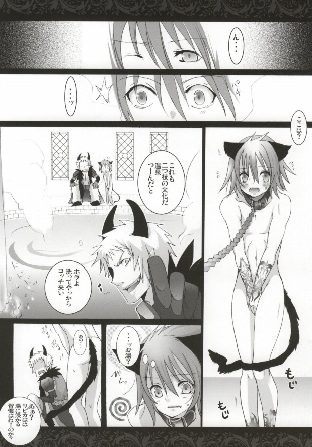 [負狗組 (hokke, maino)] Mor+Nox (Lamento -Beyond the Void-)