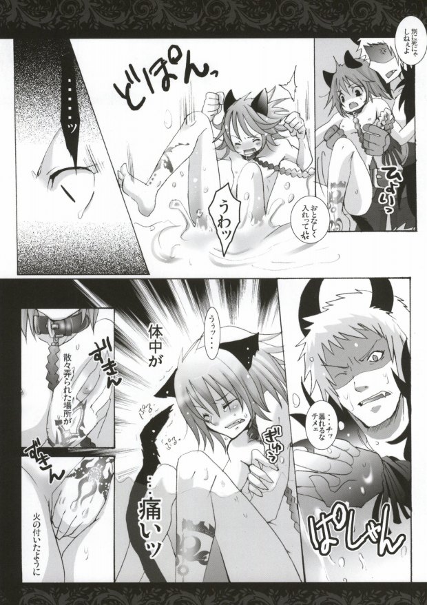 [負狗組 (hokke, maino)] Mor+Nox (Lamento -Beyond the Void-)