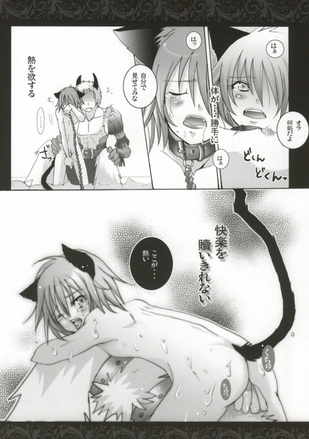 [負狗組 (hokke, maino)] Mor+Nox (Lamento -Beyond the Void-)