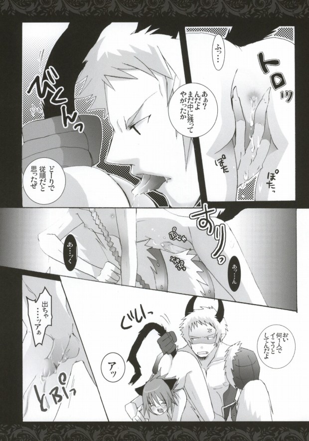 [負狗組 (hokke, maino)] Mor+Nox (Lamento -Beyond the Void-)