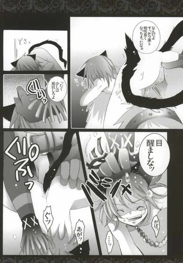 [負狗組 (hokke, maino)] Mor+Nox (Lamento -Beyond the Void-)