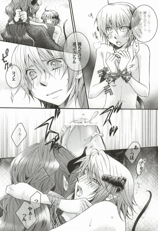 [負狗組 (hokke, maino)] Mor+Nox (Lamento -Beyond the Void-)