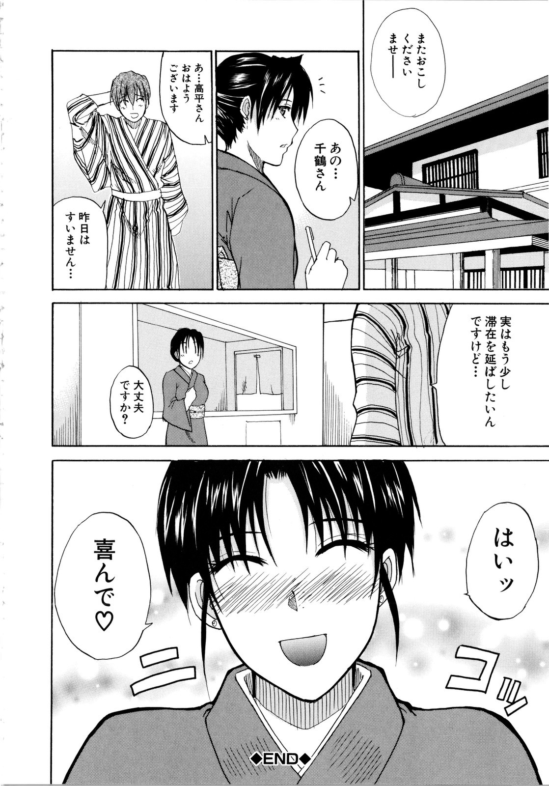 [春城秋介] ビーナスラプソディ [無修正]