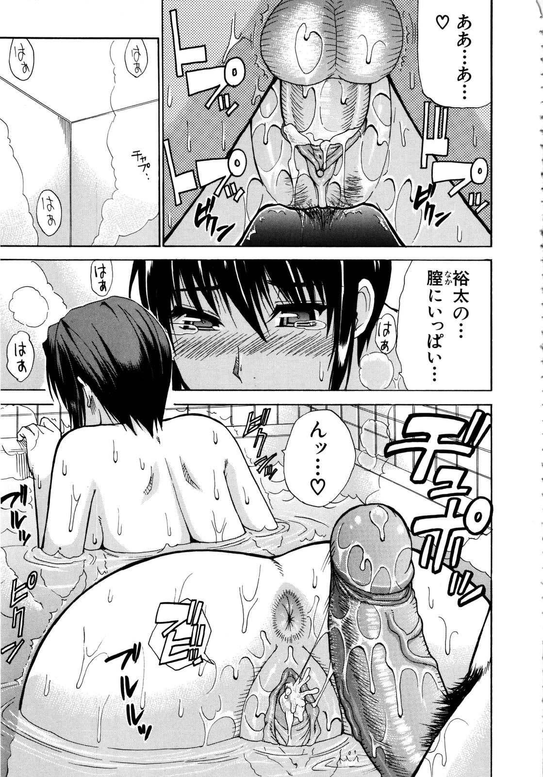 [春城秋介] ビーナスラプソディ [無修正]