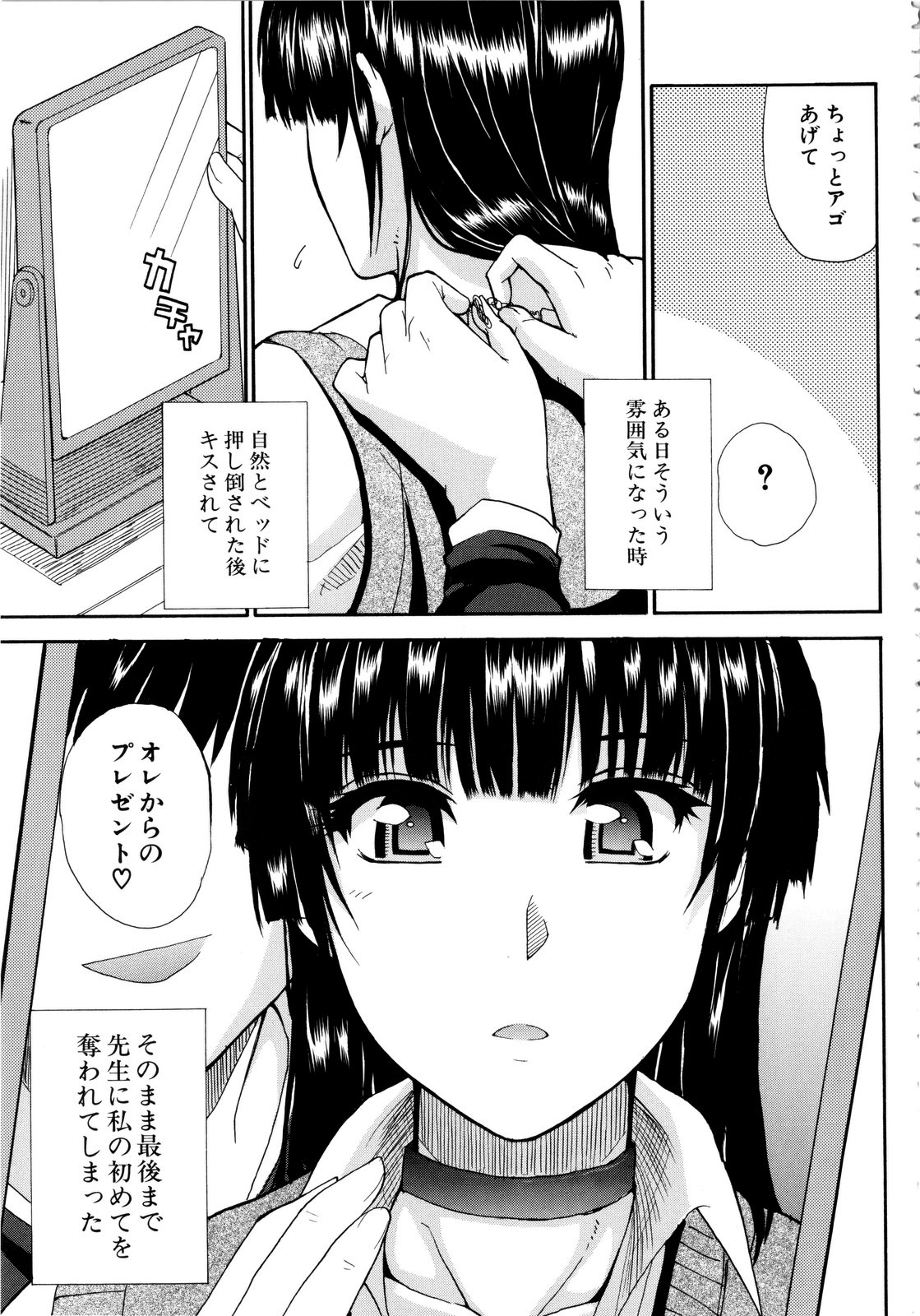 [春城秋介] ビーナスラプソディ [無修正]