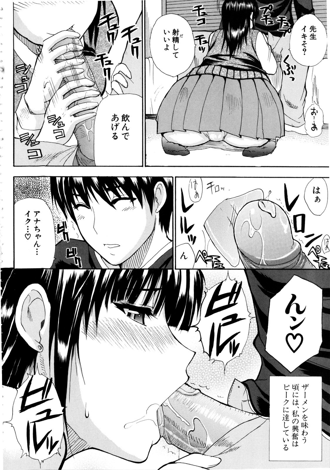 [春城秋介] ビーナスラプソディ [無修正]