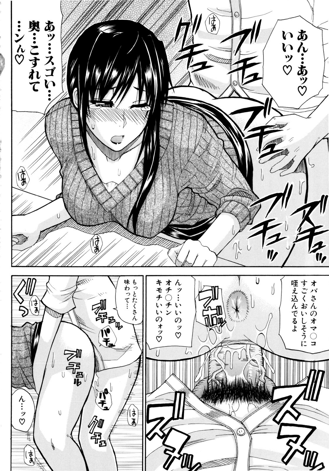 [春城秋介] ビーナスラプソディ [無修正]