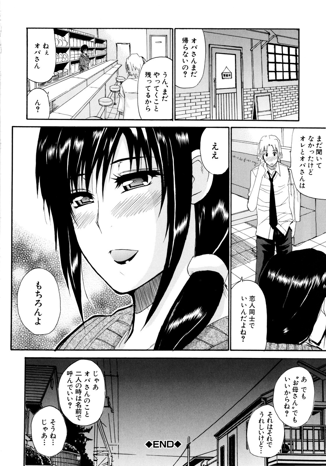 [春城秋介] ビーナスラプソディ [無修正]