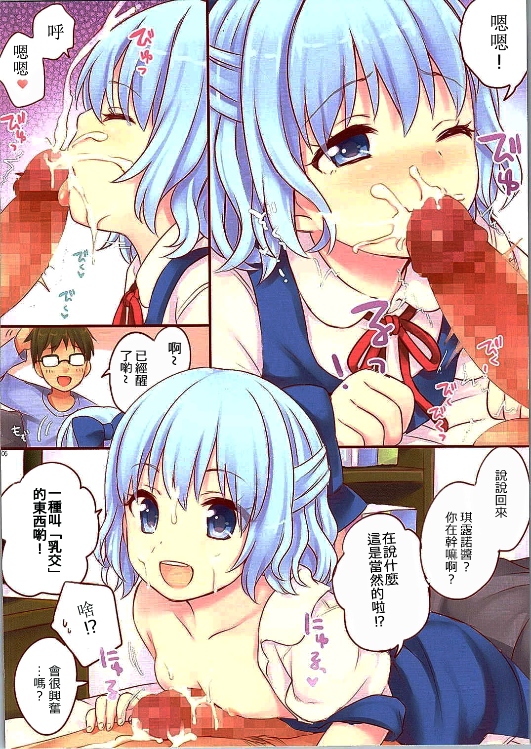 (C87) [Caramel Macchiato (まき)] 土朝は起こしてください (東方Project) [中国翻訳]