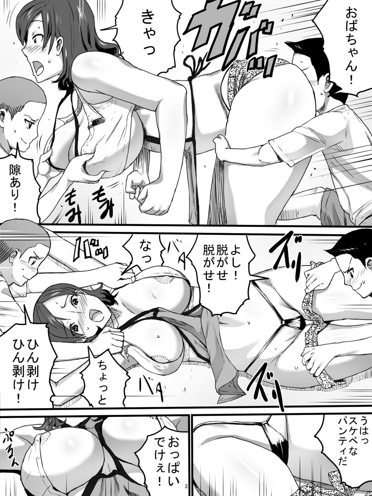 [三杯酢] 駄菓子屋のおばちゃん [DL版]