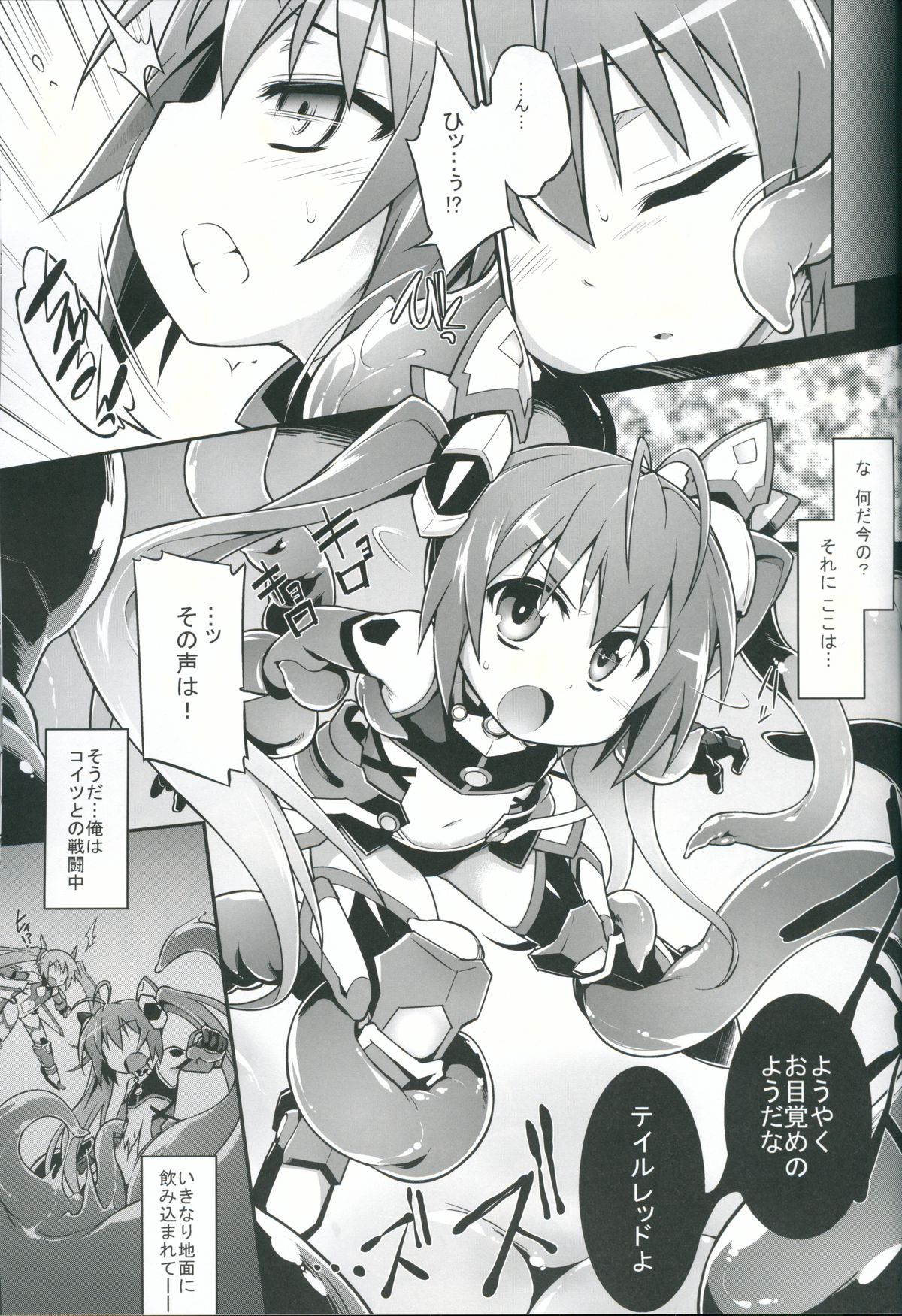 (C87) [灯夜工房 (灯ひでかず)] 赤たんういにー (俺、ツインテールになります。)