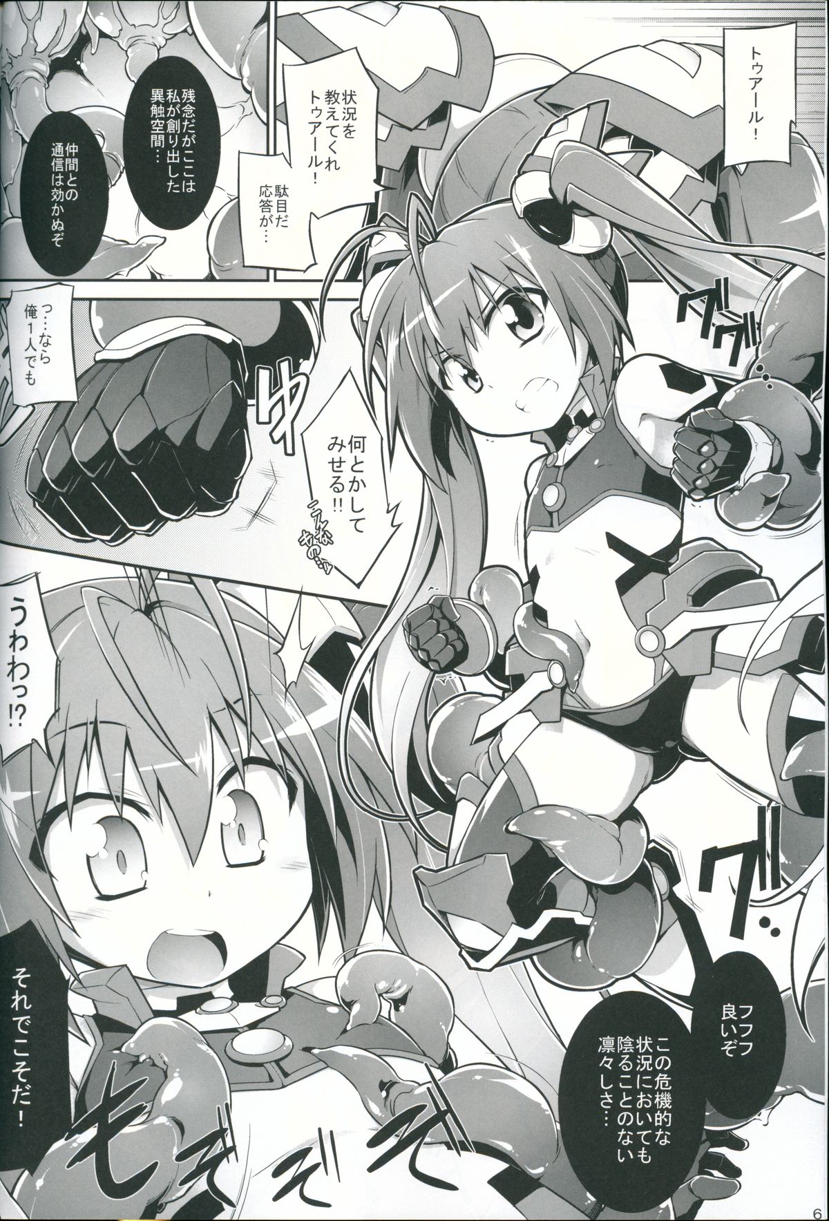 (C87) [灯夜工房 (灯ひでかず)] 赤たんういにー (俺、ツインテールになります。)