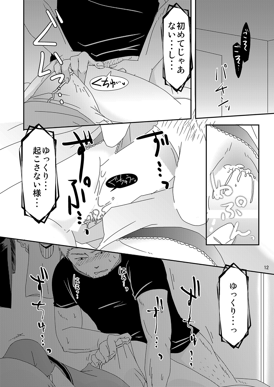 [TTSY (くろがね)] 子持ち×1さんだから [DL版]