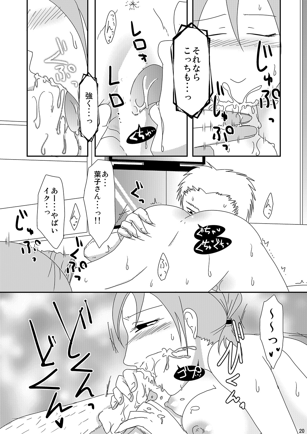 [TTSY (くろがね)] 子持ち×1さんだから [DL版]