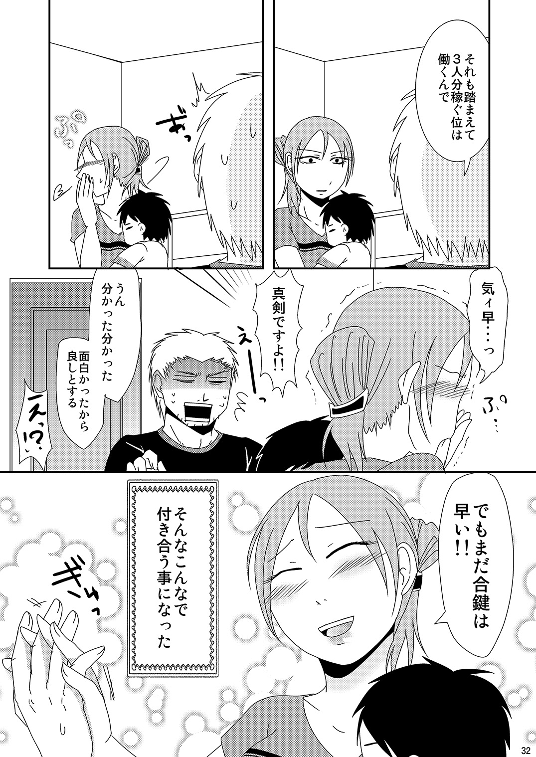 [TTSY (くろがね)] 子持ち×1さんだから [DL版]