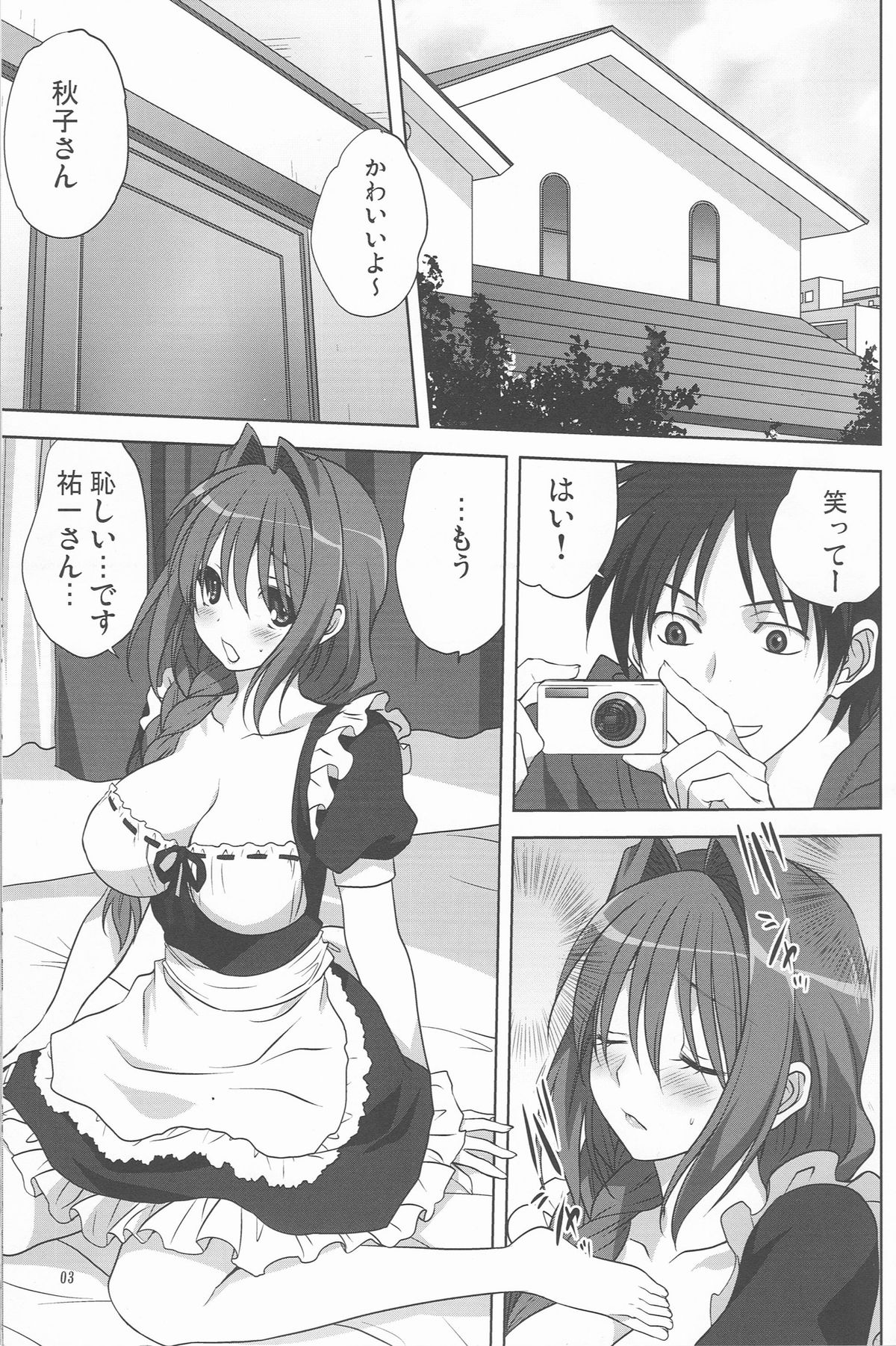 (C87) [みたらし倶楽部 (みたらし侯成)] 秋子さんといっしょ 15 (カノン)