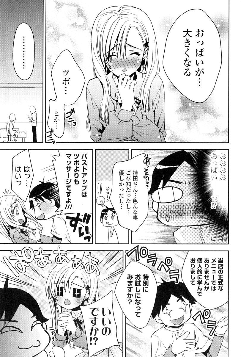 [獅童ありす] カノジョは発情中