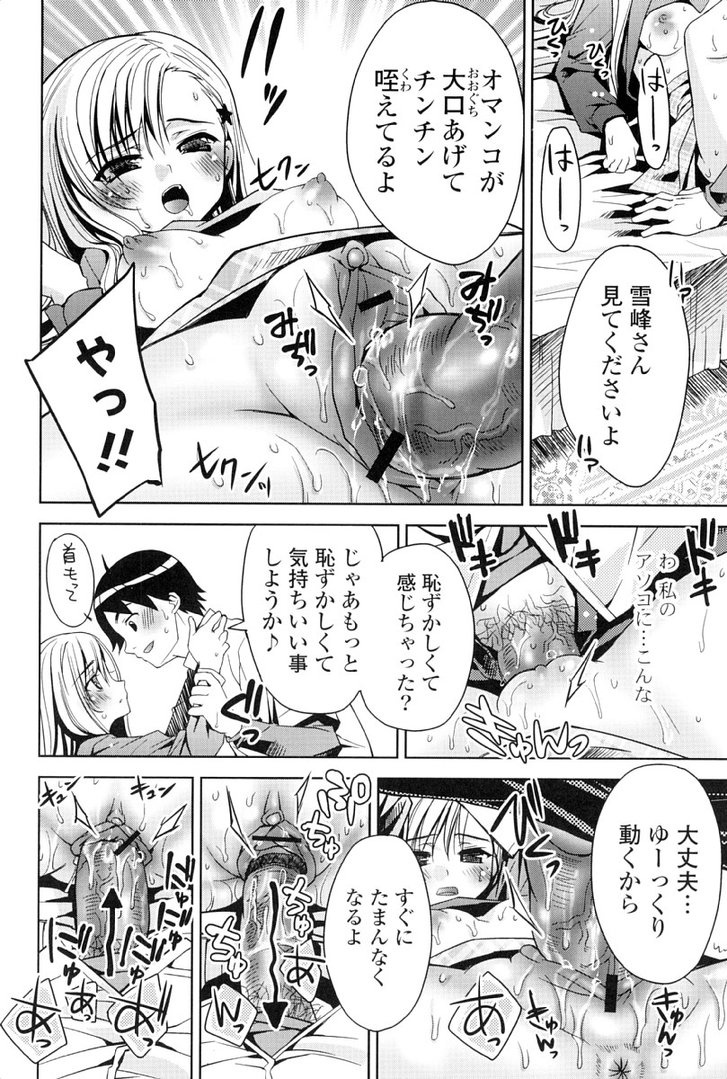 [獅童ありす] カノジョは発情中