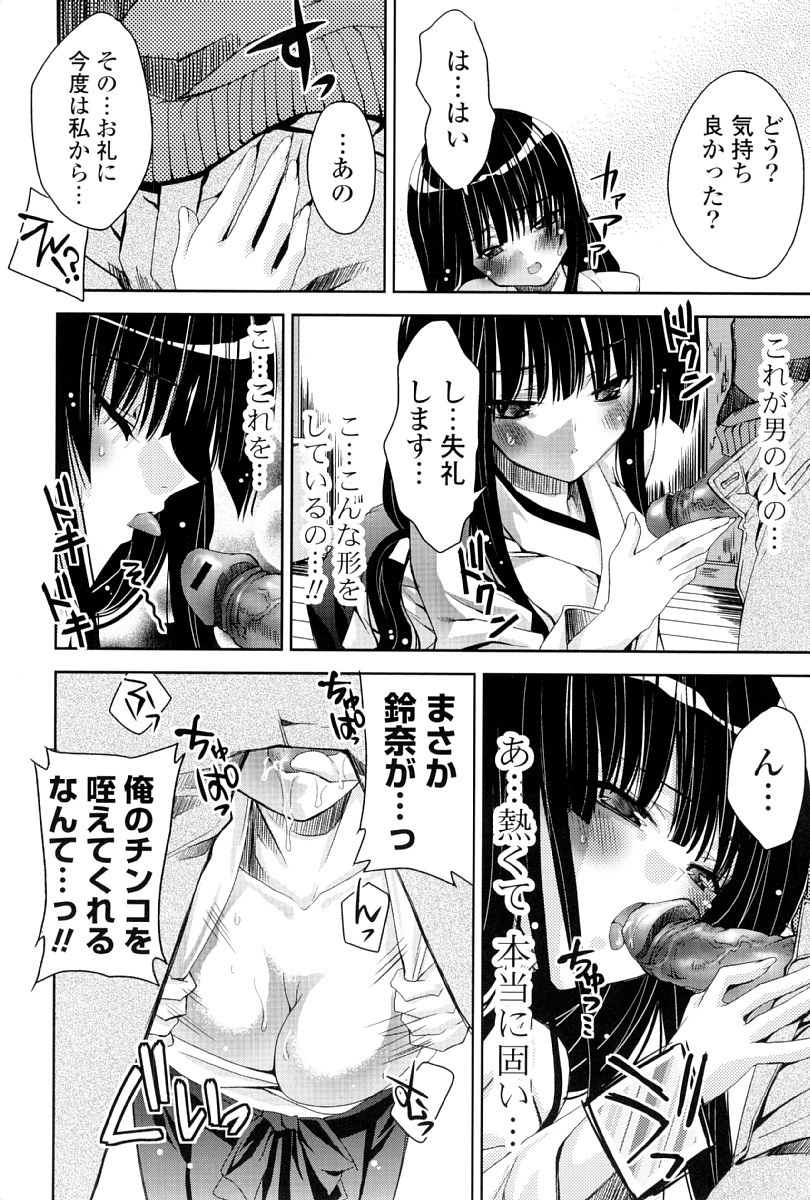 [獅童ありす] カノジョは発情中
