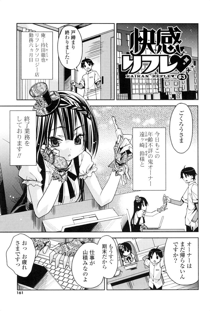 [獅童ありす] カノジョは発情中