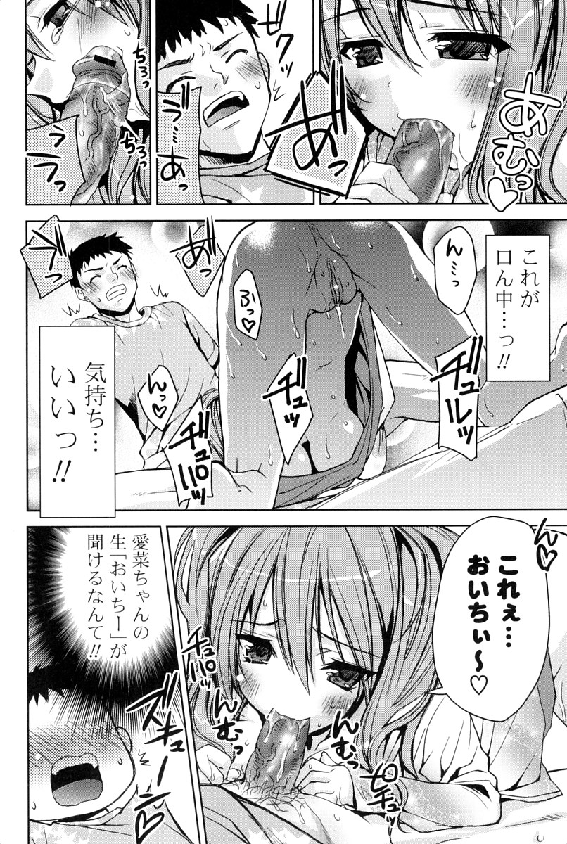 [獅童ありす] カノジョは発情中